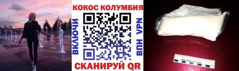 КОКАИН Колумбийский Окуловка