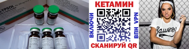Кетамин ketamine  OMG ссылки  Окуловка 